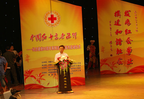 中国红十字会“红十字老区行”延安系列活动全面启动