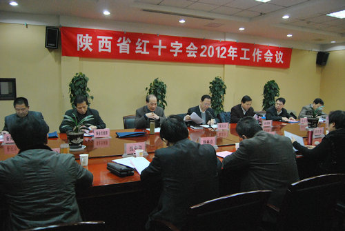 省红十字会召开2012年工作会议