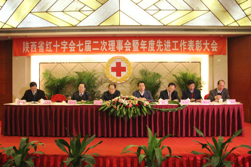 省红十字会召开七届二次理事会暨年度先进工作表彰大会