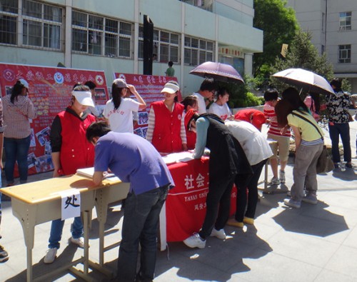 延安市举办大型现场救护演练和人体器官捐献宣传及造血干细胞采集活动