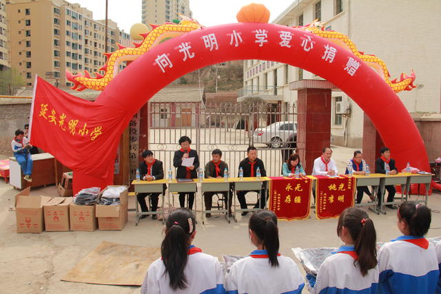 延安市红十字会向农民工子女学校捐赠校服1000余套