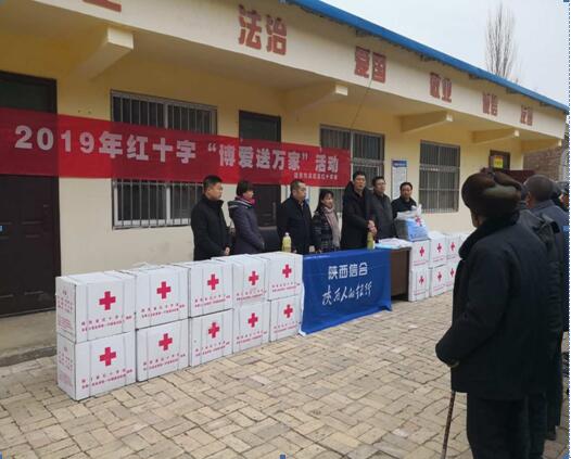 吴起县红十字会开展2019年红十字“博爱送万家”活动
