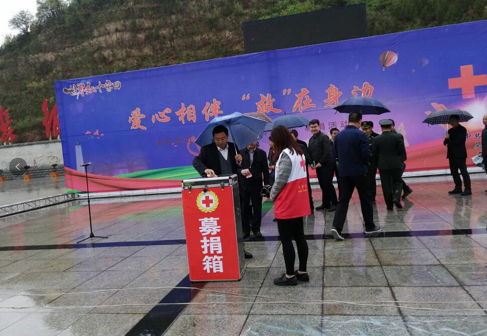 吴起县委统战部、县红十字会开展“爱心相伴‘救’在身边”大型捐助活动