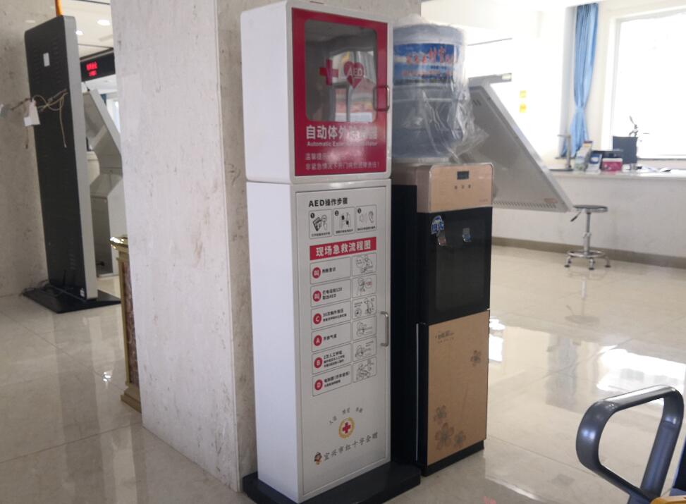 延长县首台“救命神器”AED正式安装使用