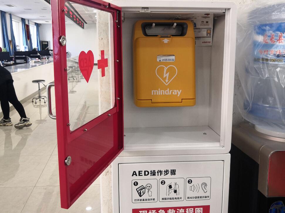 延长县首台“救命神器”AED正式安装使用