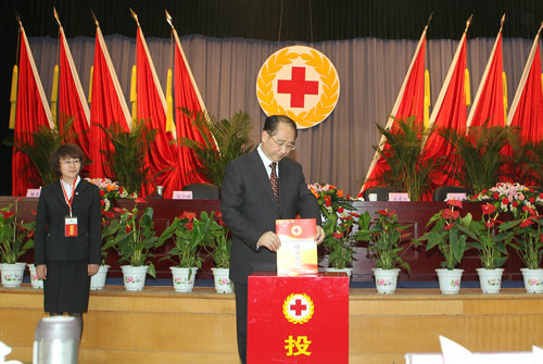 省红十字会第七次会员代表大会新一届理事会产生