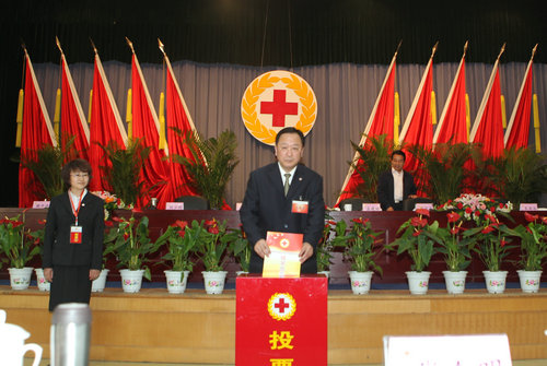 省红十字会第七次会员代表大会新一届理事会产生