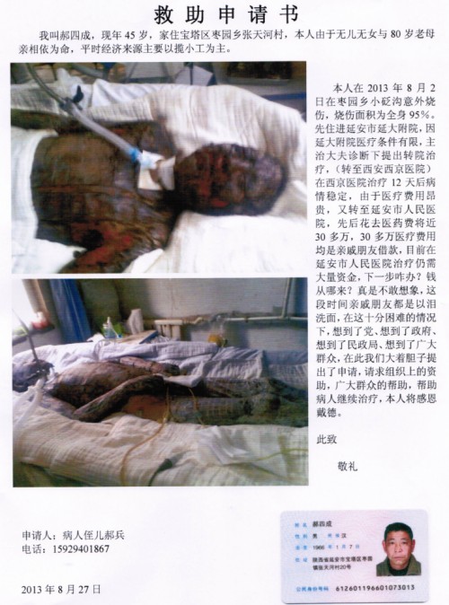 2013年求助