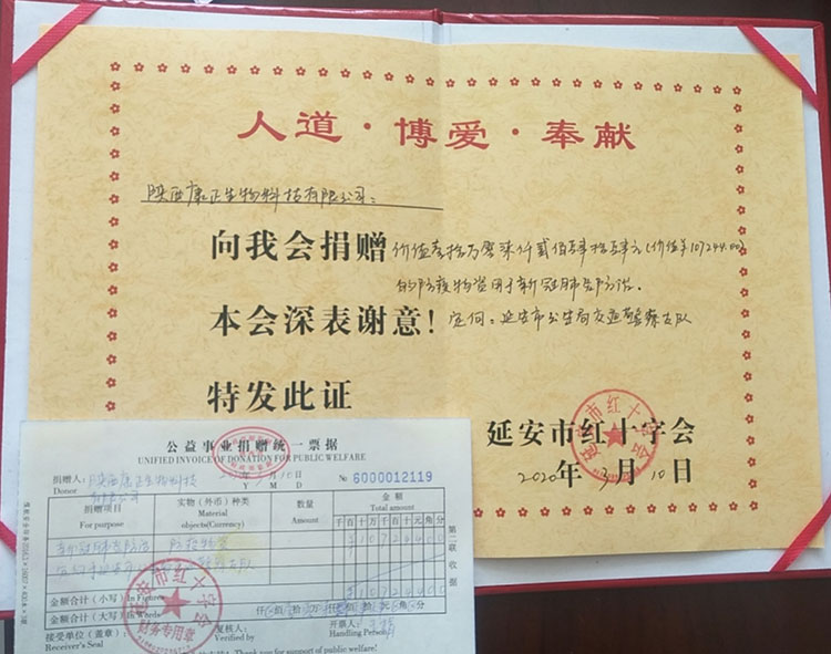 爱心凝聚 大爱无疆