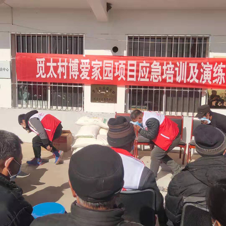 延长县红十字会开展应急培训演练及“博爱送万家”活动