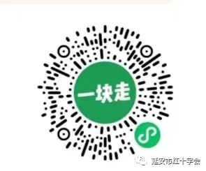 延安市红十字会“5·8人道公益日”互联网众筹活动倡议书