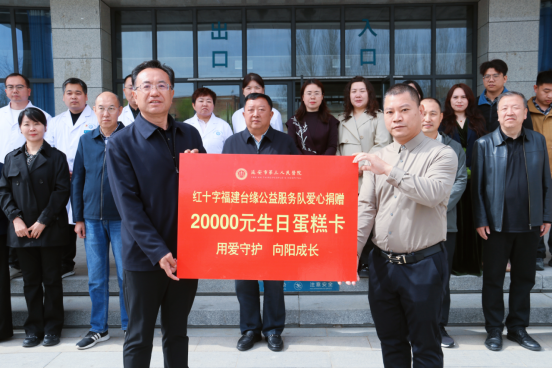 福建台缘红十字公益服务队在延开展为孤独症儿童捐赠活动