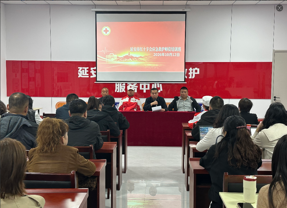 市红十字会举办应急救护师资培训班
